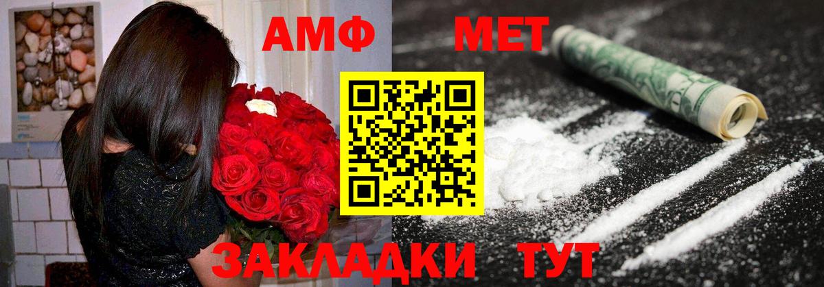 АМФЕТАМИН VHQ Керчь