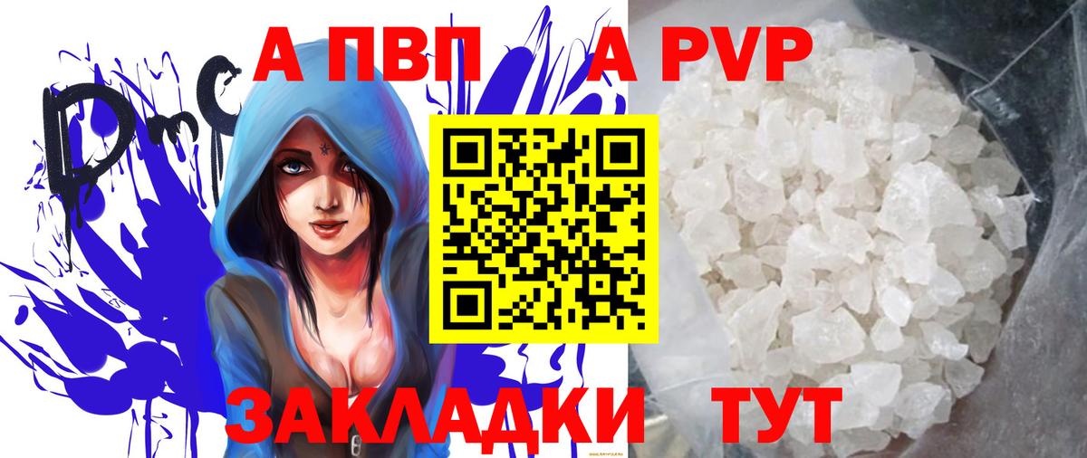 Alpha-PVP СК КРИС Керчь