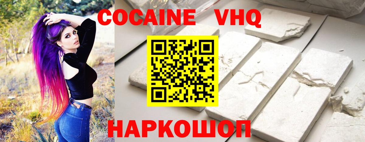 КОКАИН FishScale Керчь
