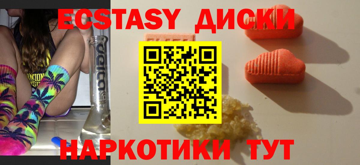 Ecstasy Punisher  Вход с VPN  Керчь  ЭКСТАЗИ  Ecstasy mix 