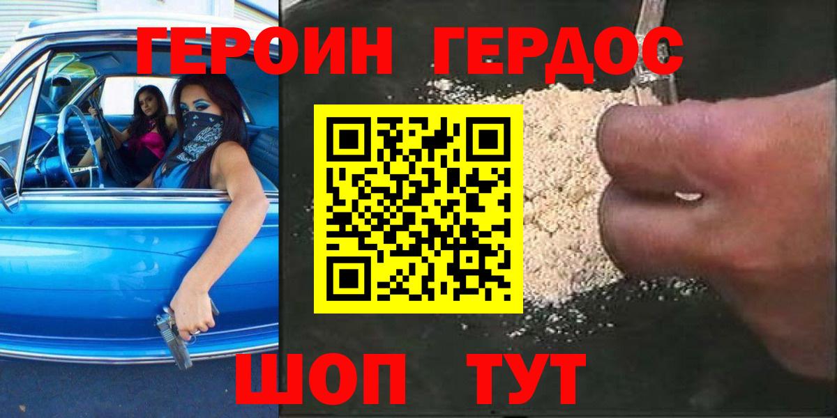 Керчь  Героин белый  ГЕРОИН  Вход с VPN 