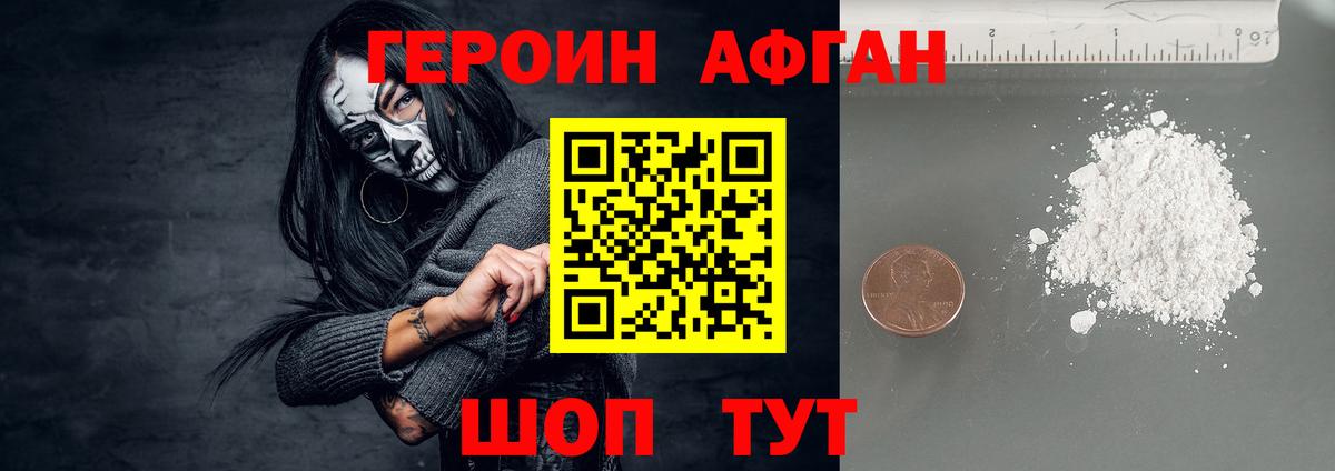 Героин герыч Керчь