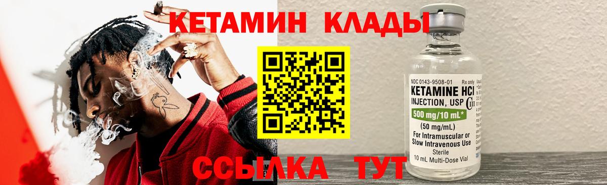 Кетамин VHQ  Вход с VPN  Керчь 