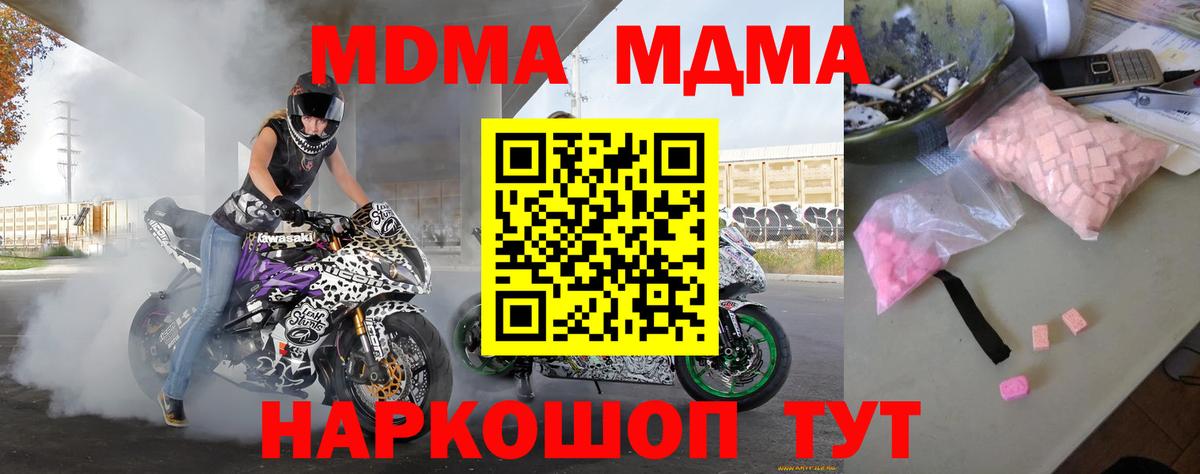 MDMA  МДМА crystal  Вход с VPN  Керчь 