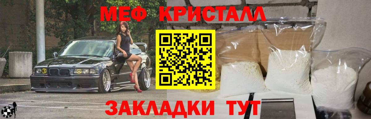 Меф мяу мяу кристаллы Керчь