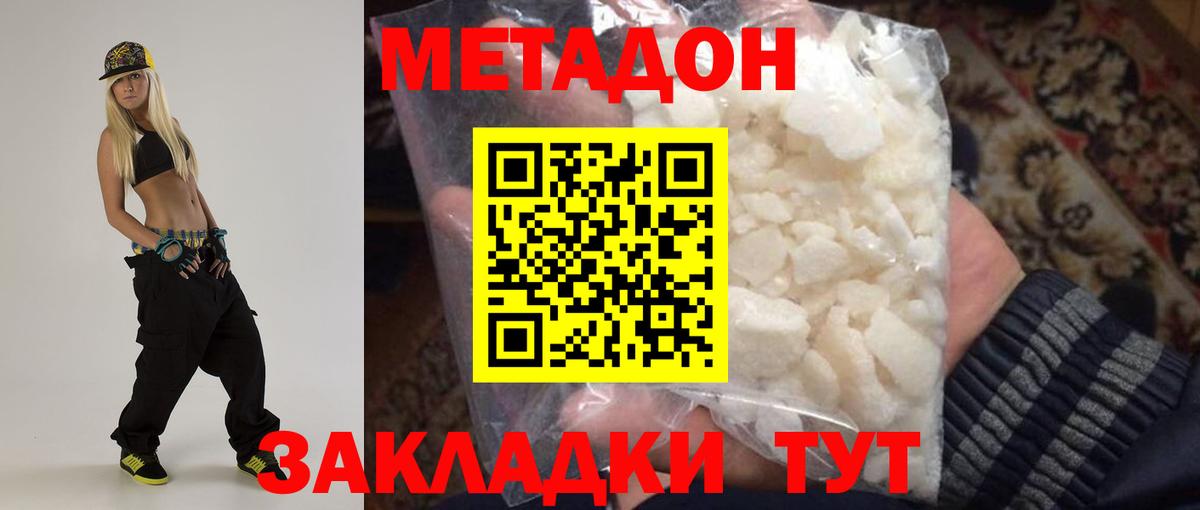 МЕТАДОН мёд  МЕТАДОН белоснежный  Керчь  МЕГА tor  Вход с VPN 