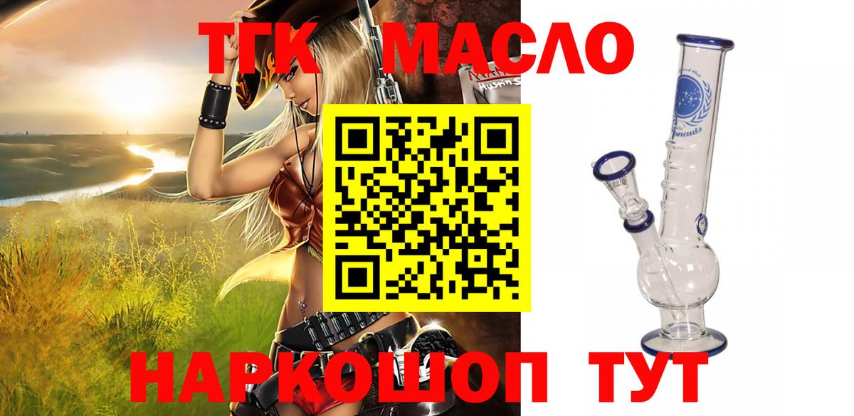 Керчь  Дистиллят ТГК THC oil  наркотики  Вход с VPN  ТГК вейп с тгк 